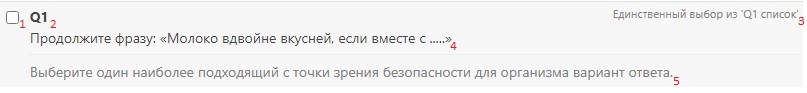 Вопрос в редакторе анкеты